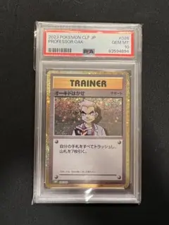 【PSA10】オーキド博士のヒント クリーチャーズデッキ 25th 2025年最新】オーキド博士 psa10の人気アイテム - メルカリ