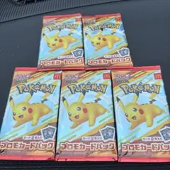 ポケモンカードMEGA マクドナルド プロモカードパック2025 未開封