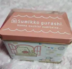 すみっコぐらし 屋根付き缶