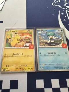 ピカチュウ マクドナルド クワッス