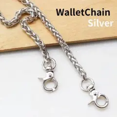 ウォレットチェーン シルバー　ヴィンテージ 編込み アメカジ アンティーク　財布