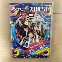 ジャニーズWEST/ジャニーズWEST LIVE TOUR 2017 なうぇす…