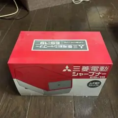 三菱電動 シャープナー ES-19 赤　新品　当時物　鉛筆削り　電動 三菱 MITSUBISHI 電動シャープナー 電動鉛筆削り ES-19 - メルカリ