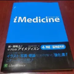 わかる医学　MAC 東田俊彦　フルセット & CBT わかる医学 MAC 東田俊彦 フルセット & CBT - メルカリ