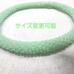 パステルミントグリーンのチューブクロッシュブレスレット　17cm