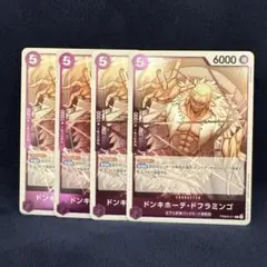 THE BEST2 ドンキホーテ・ドフラミンゴ　R PRB02-011 4枚②