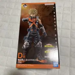 僕のヒーローアカデミア一番くじ【D賞】爆豪勝己 MASTERLISE フィギュア