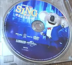 SING/シング:ネクストステージ