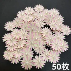 クラフトパンチお花パールシール付き50枚 （桃色✖はだいろ）