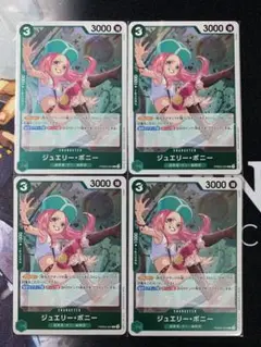 ザベスト2 ジュエリー・ボニー R 4枚セットPRB02-004