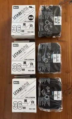 MAX LETARI 黒白テープ 36mm 8m巻