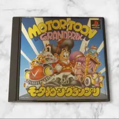 モータートゥーングランプリ プレイステーションソフト