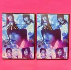 【新品ケース】少年のアビス DVD 全2卷 全卷セット レンタル