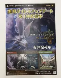 2025年最新】モンスターハンターワイルズ ポスターの人気