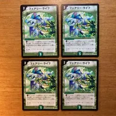 デュエルマスターズ フェアリー・ライフ