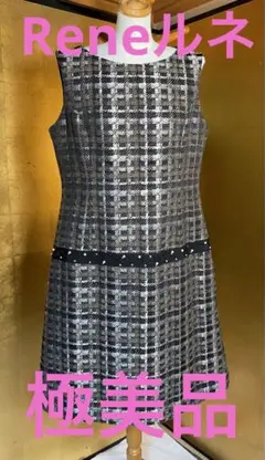 美品【Reneルネ】チェックワンピース38