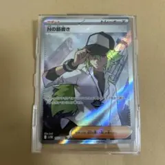 ポケモンカード Nの筋書き SR