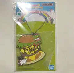 たまごっち 一番くじ Ｆ賞 きゅうけいちゅー⑴