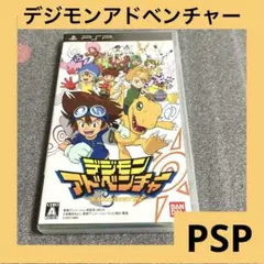 「激安」デジモンアドベンチャー psp ポータブル
