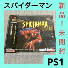「新品！未開封」スパイダーマン ps ps1 SPIDER-MAN