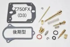 CBX400F パンチ君 低回転用 (検 パンチくん ぱんちくん バネ1