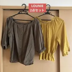 LOUNIE トップス2点セット