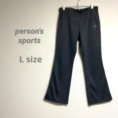 【パーソンズ】レディース ジャージパンツ L 若干フレア キラキラサイドライン