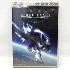 ETHER VAPOR（イーサーヴェイパー） Edelweiss製 同人ゲーム