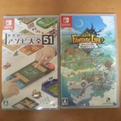 Nintendo Switchソフト アソビ大全、ファンタジーライフ