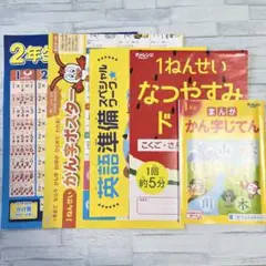 チャレンジ　学習教材セット 1年生 夏休みドリル 英語演習帳　進研ゼミ
