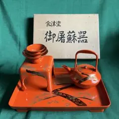 2025年最新】お屠蘇 会津漆器の人気アイテム - メルカリ