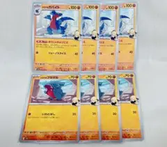 【8枚set】シロナのガバイト　シロナのフカマル　熱風のアリーナ　ポケモンカード