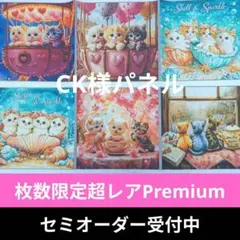 ♡セミオーダー受付中♡　色々にゃんこ　猫　226　枚数限定Premium