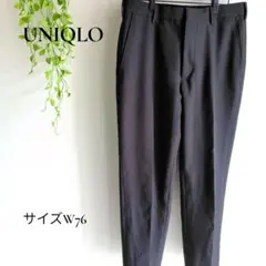 b2188　ユニクロ　UNIQLO　スラックス　W76　センタープリーツ　仕事