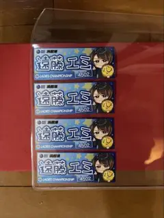 遠藤エミ　ステッカー　ボートレース　浜名湖　レディースチャンピオン　4枚セット