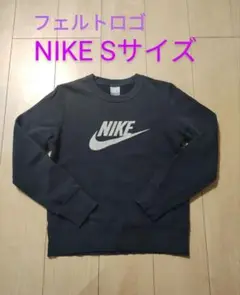 NIKE フェルトロゴトレーナーSサイズ