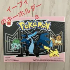 a イーブイのシャカシャカキーホルダー ポケモン ハッピーセット ￼ マック