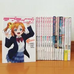 【全巻セット】「ラブライブ! School idol diary」全１２冊セット 51L0rDYjRmL.jpg_BO30,255,255,