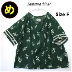 極薄 半袖 花柄 総柄 カットソー（SM2）F