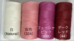 【組み合わせ自由】マクラメコード　ワックスコード 0.75mm 24M