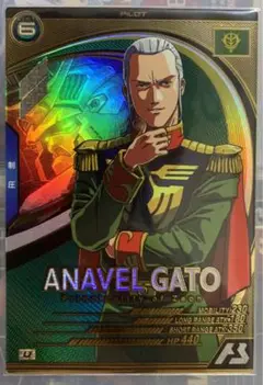 アーセナルベース アナベル・ガトー Uレア