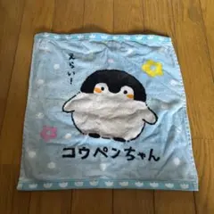 コウペンちゃん タオル 水色