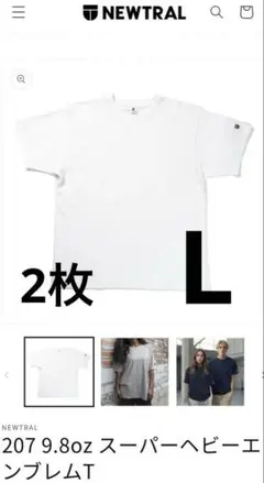 NEWTRAL 9.8oz スーパーヘビーエンブレム L 2枚