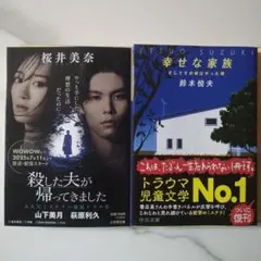 幸せな家族 : そしてその頃はやった唄