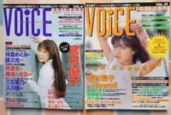 宮村優子 ボイスアニメージュ