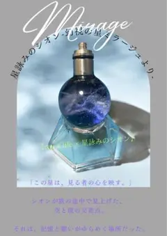 【光る宇宙玉】ray a life × 星詠みのシオン レジン作品《ミラージュ》