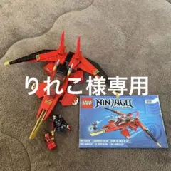 レゴニンジャゴー 70721 カイ ファイター
