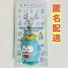 【未開封】ハンギョドン 40周年記念ラバーマスコット 匿名配送