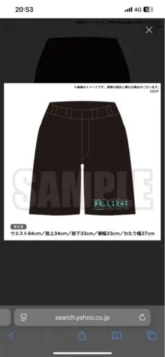 RAS バンドリ　半ズボン
