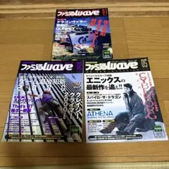 1999年　ファミ通Wave 1.2.5月号